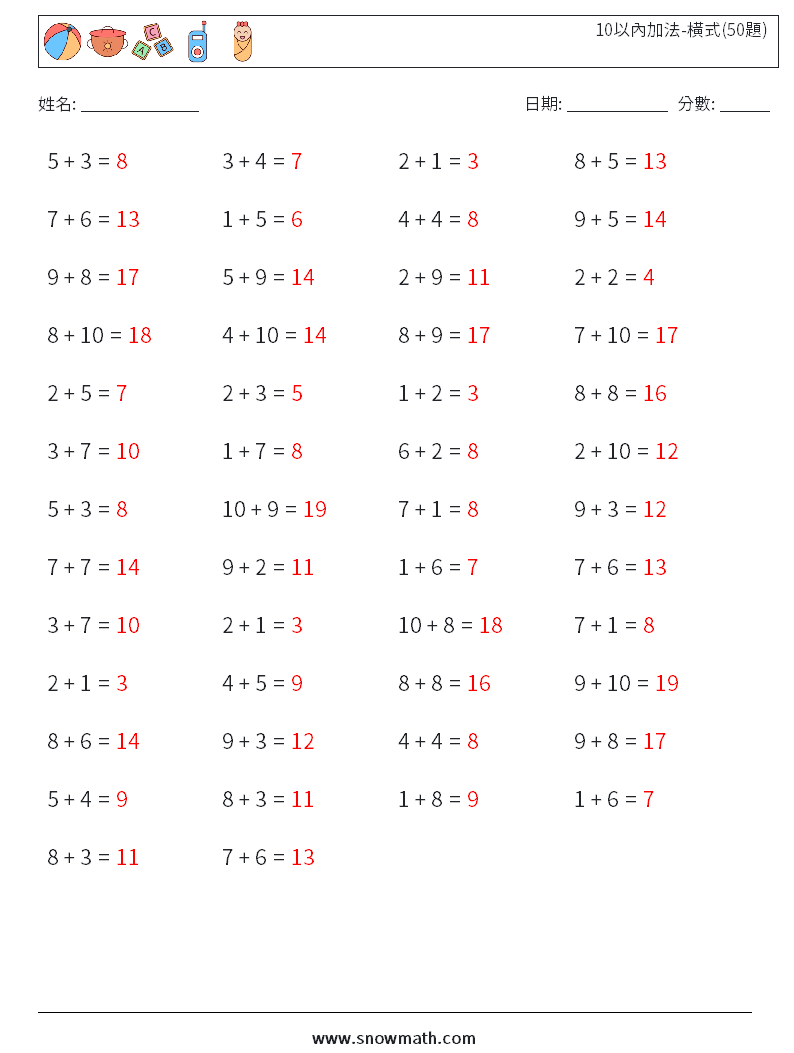 10以內加法-橫式(50題) 數學練習題 9 問題,解答