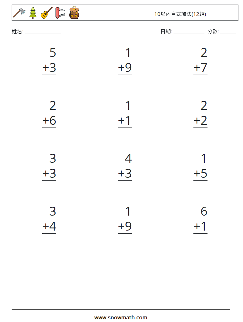 10以內直式加法(12題) 數學練習題 1