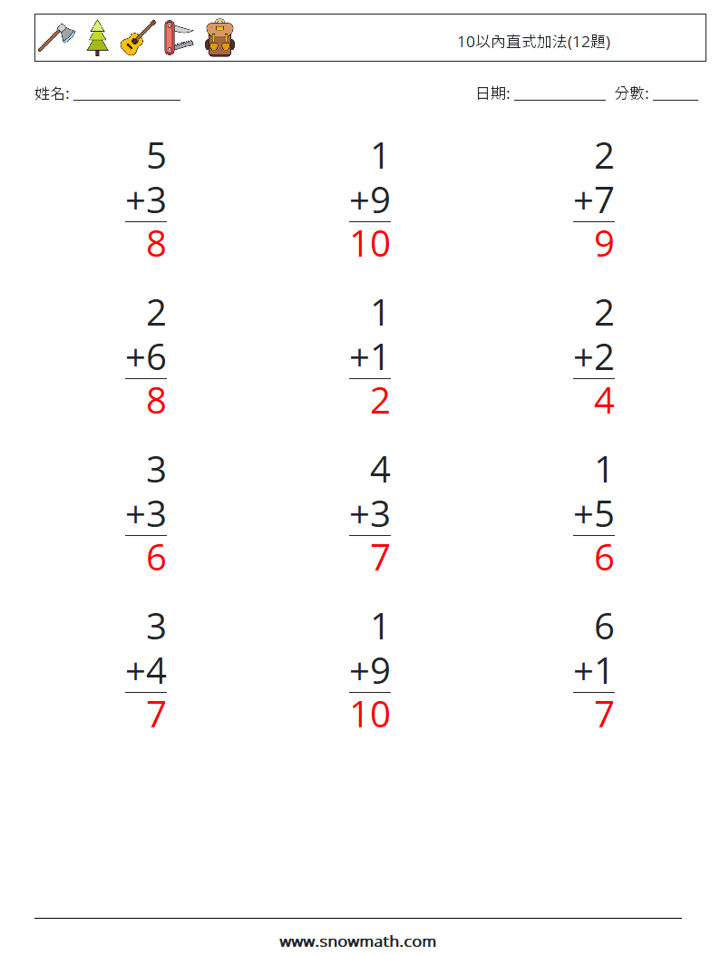 10以內直式加法(12題) 數學練習題 1 問題,解答