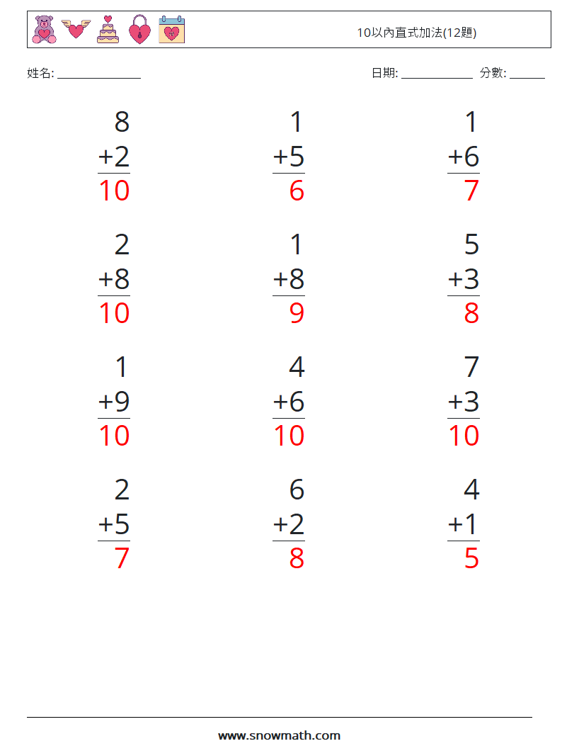 10以內直式加法(12題) 數學練習題 3 問題,解答