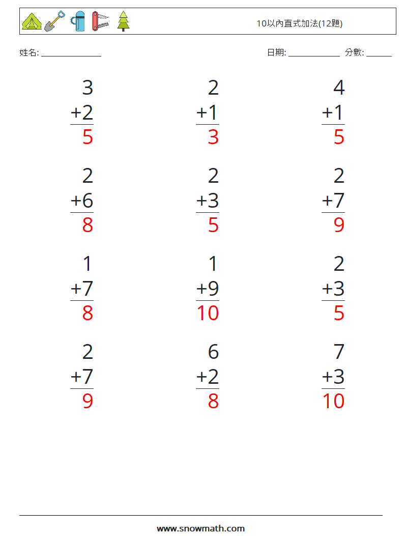 10以內直式加法(12題) 數學練習題 4 問題,解答