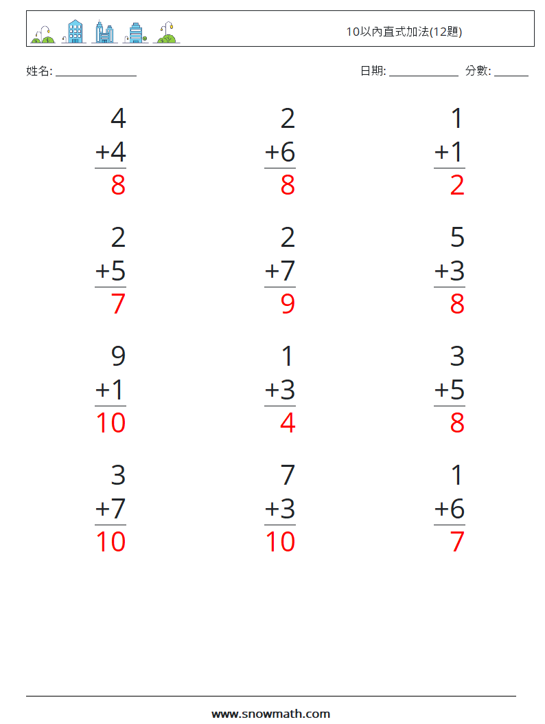 10以內直式加法(12題) 數學練習題 6 問題,解答