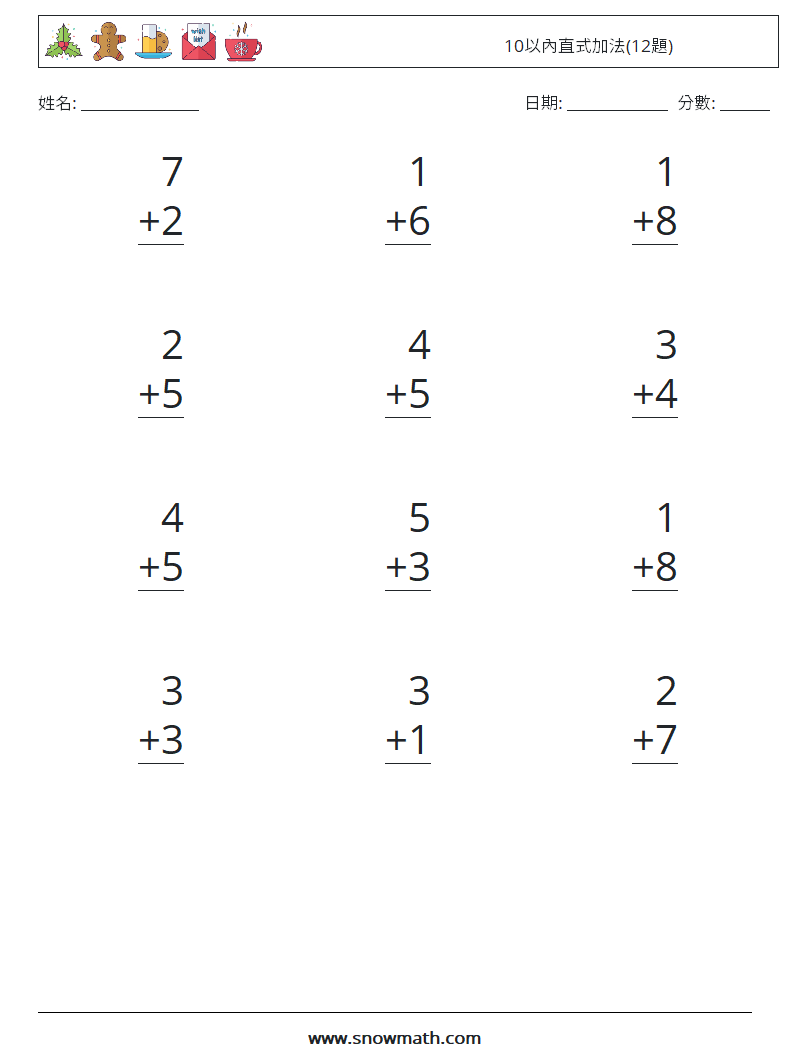 10以內直式加法(12題) 數學練習題 8