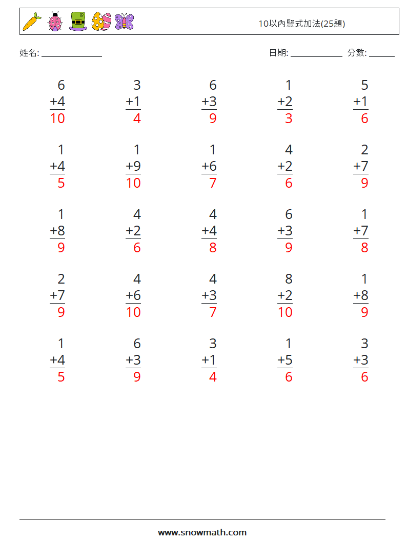 10以內豎式加法(25題) 數學練習題 1 問題,解答