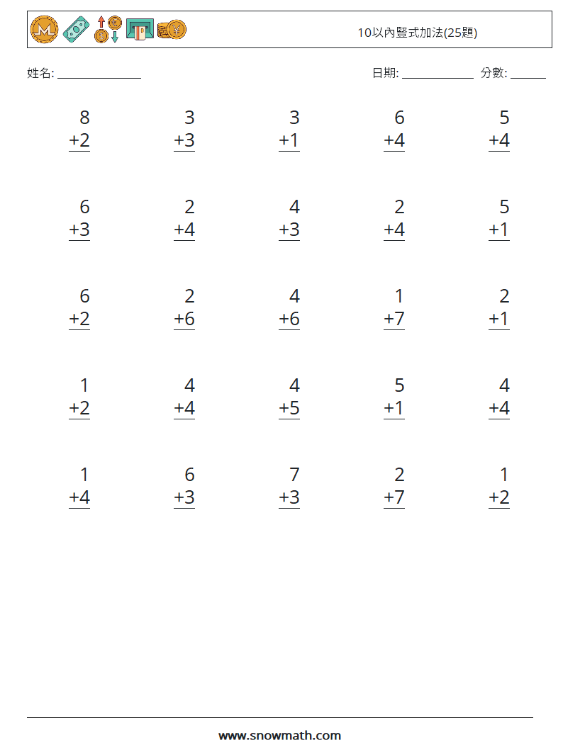 10以內豎式加法(25題) 數學練習題 5