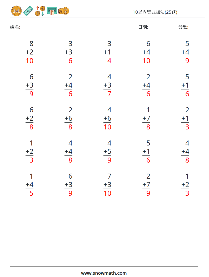 10以內豎式加法(25題) 數學練習題 5 問題,解答