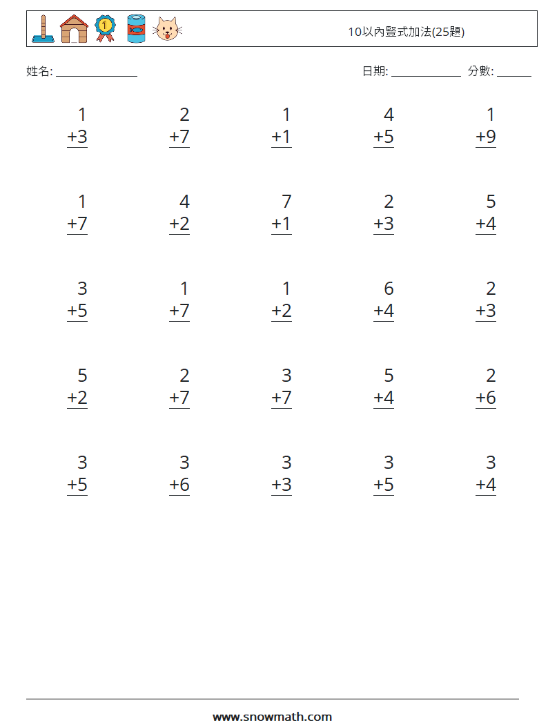 10以內豎式加法(25題) 數學練習題 7