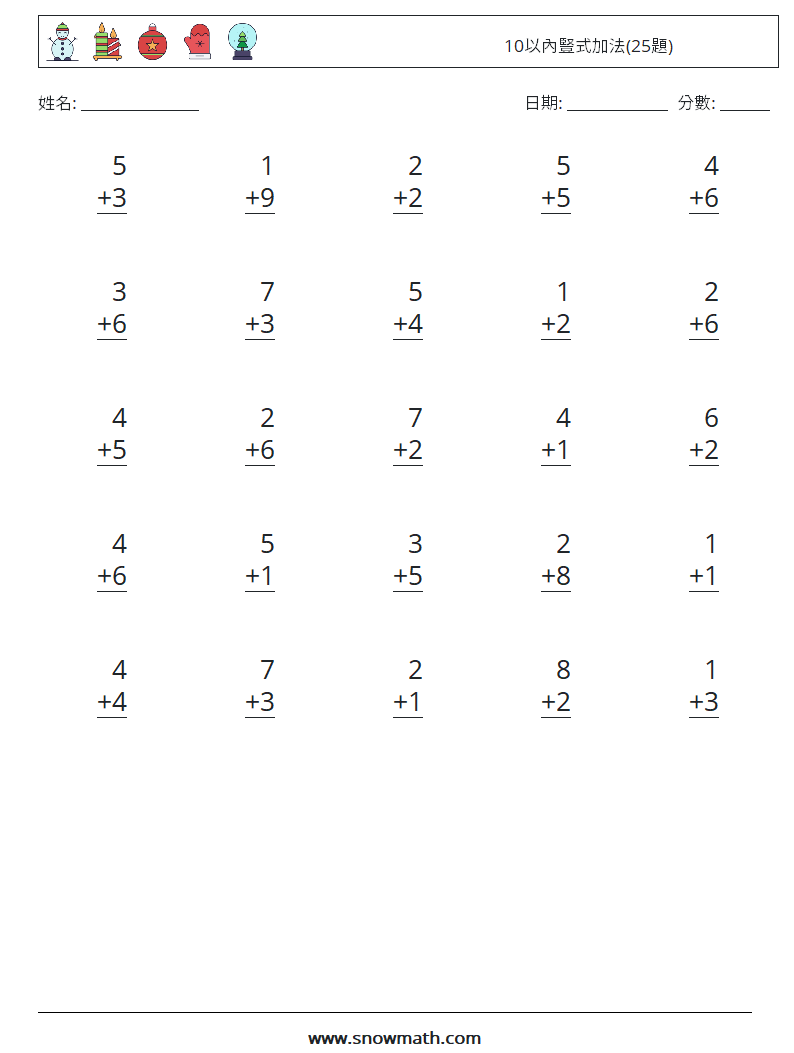10以內豎式加法(25題) 數學練習題 9