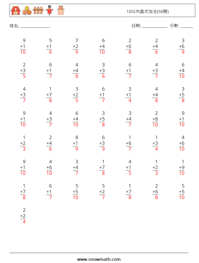 10以內直式加法(50題) 數學練習題 2 問題,解答