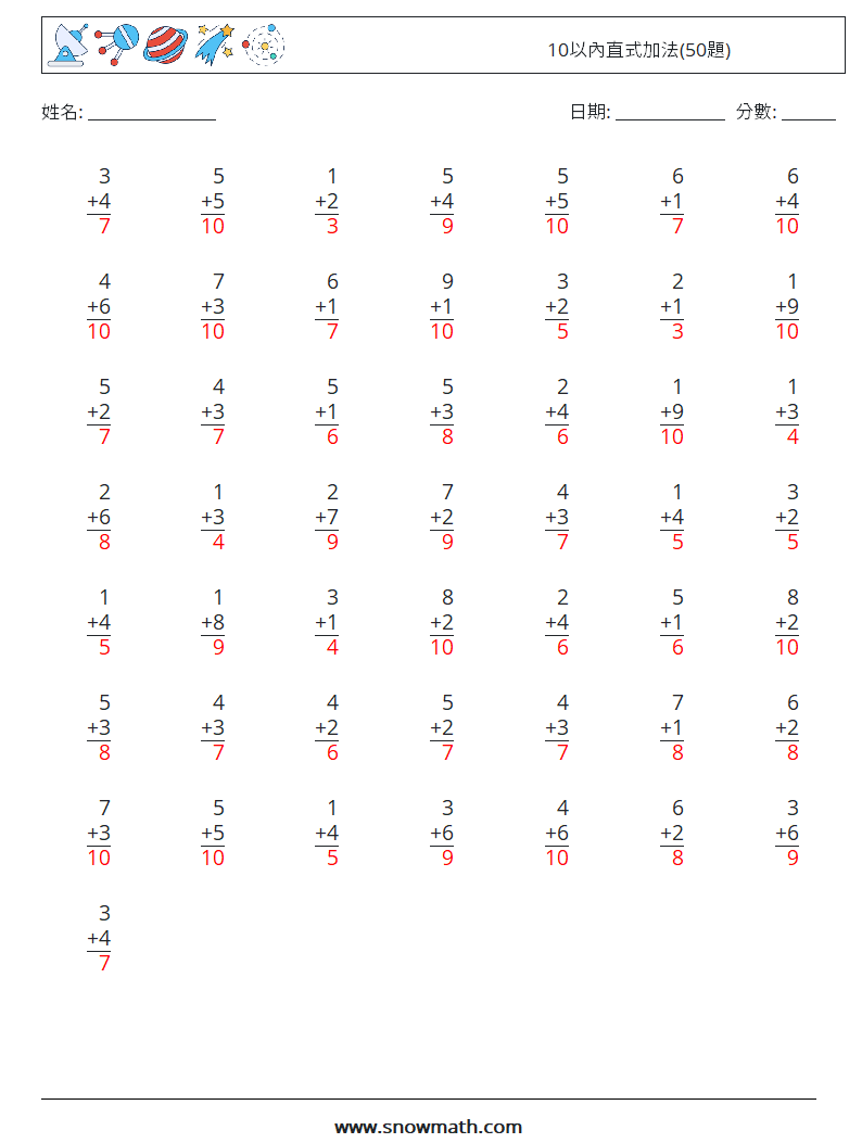 10以內直式加法(50題) 數學練習題 3 問題,解答