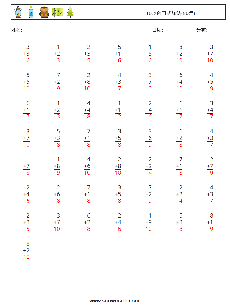 10以內直式加法(50題) 數學練習題 7 問題,解答