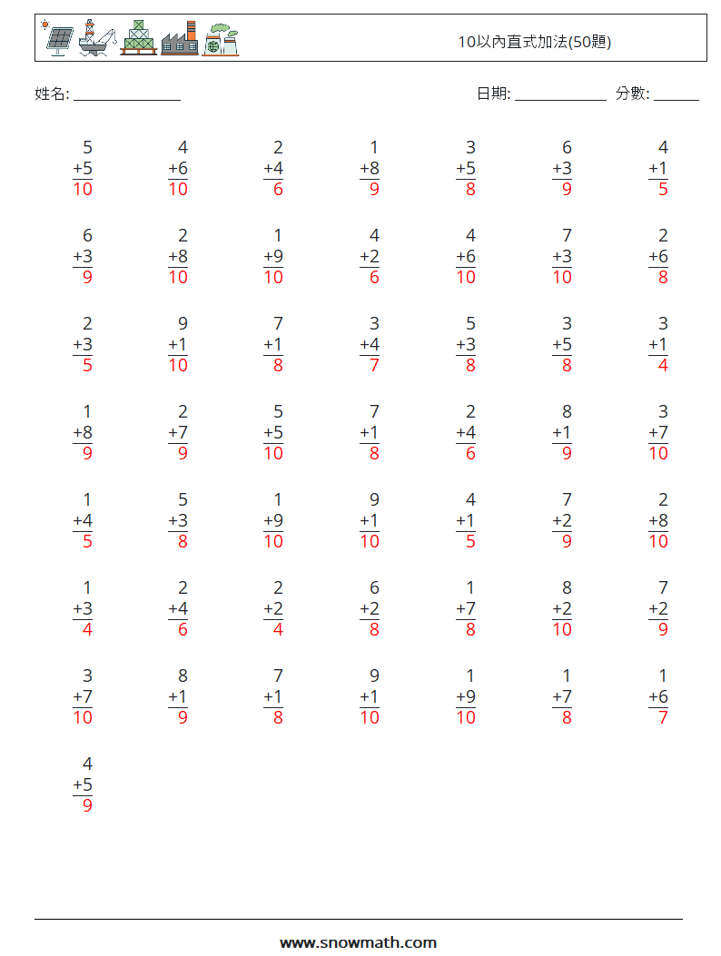 10以內直式加法(50題) 數學練習題 8 問題,解答