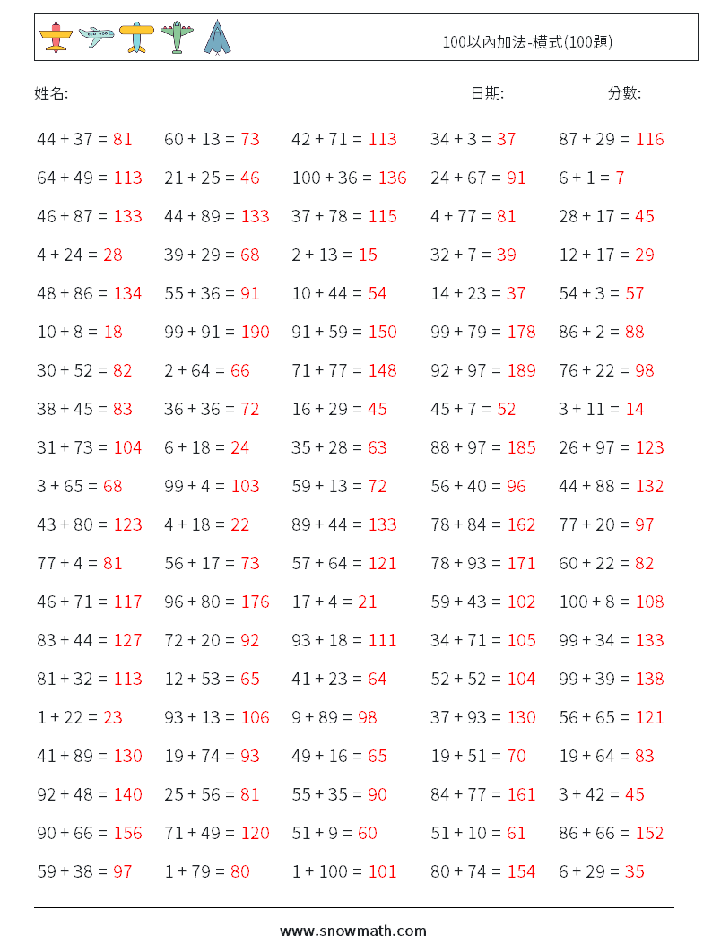 100以內加法-橫式(100題) 數學練習題 5 問題,解答