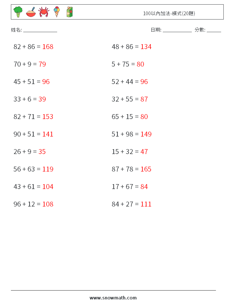 100以內加法-橫式(20題) 數學練習題 1 問題,解答