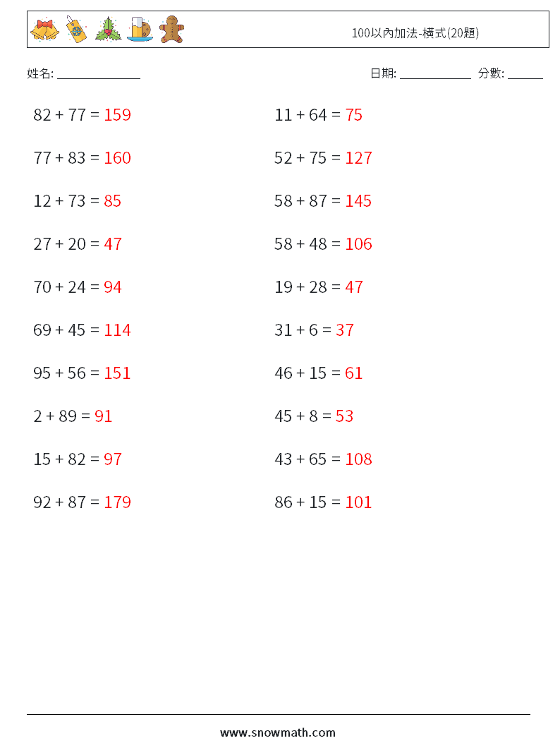 100以內加法-橫式(20題) 數學練習題 3 問題,解答