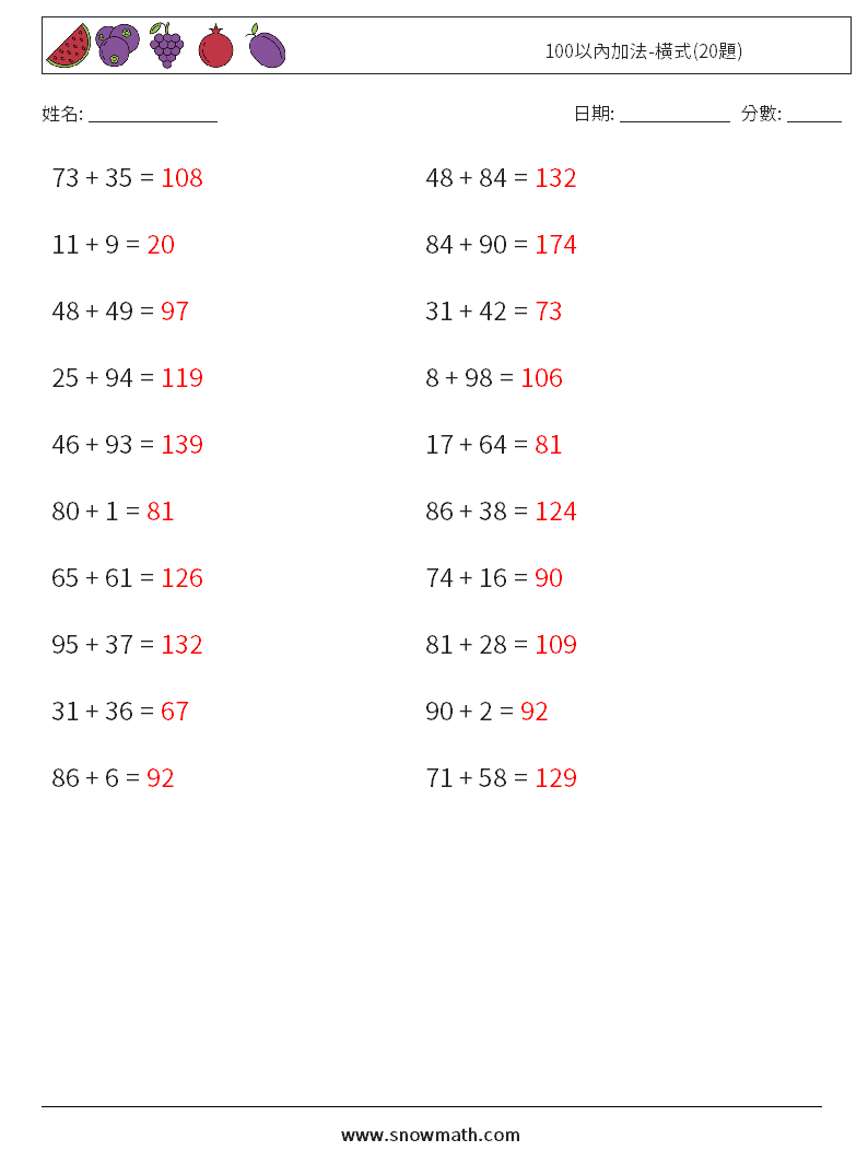 100以內加法-橫式(20題) 數學練習題 4 問題,解答