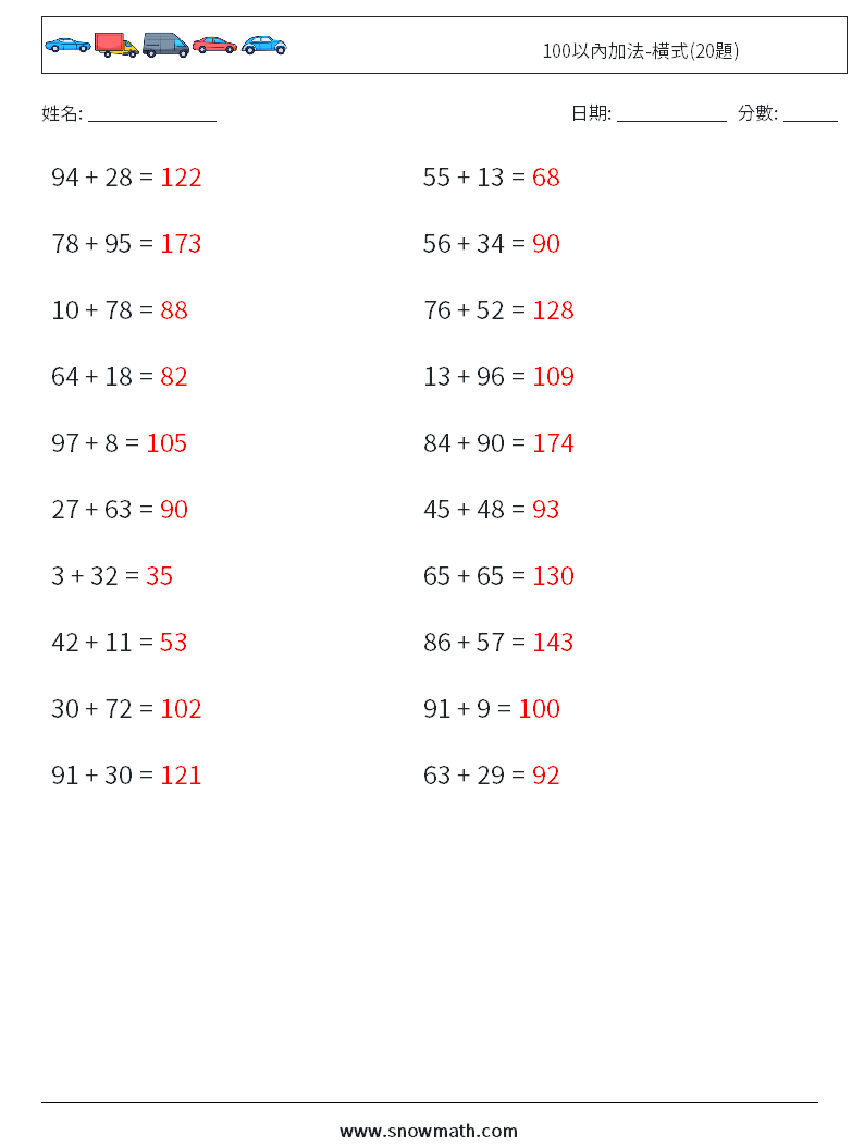 100以內加法-橫式(20題) 數學練習題 6 問題,解答