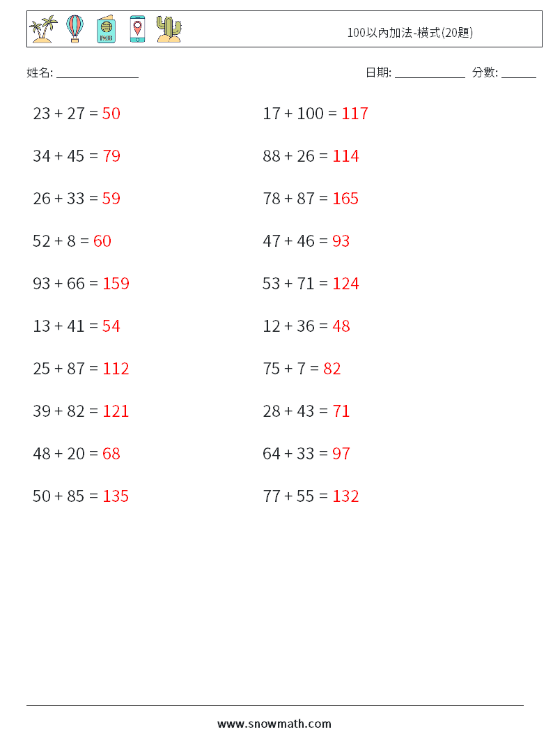100以內加法-橫式(20題) 數學練習題 7 問題,解答