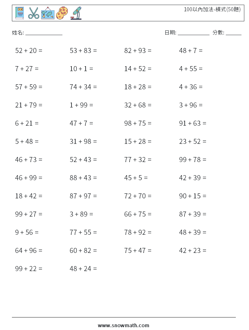 100以內加法-橫式(50題) 數學練習題 2