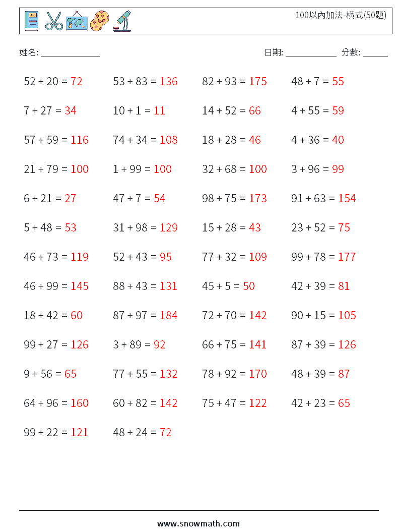 100以內加法-橫式(50題) 數學練習題 2 問題,解答