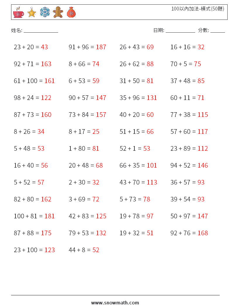100以內加法-橫式(50題) 數學練習題 3 問題,解答