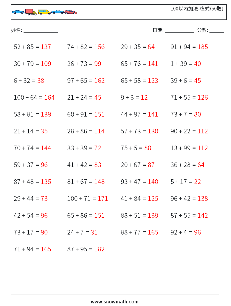 100以內加法-橫式(50題) 數學練習題 6 問題,解答