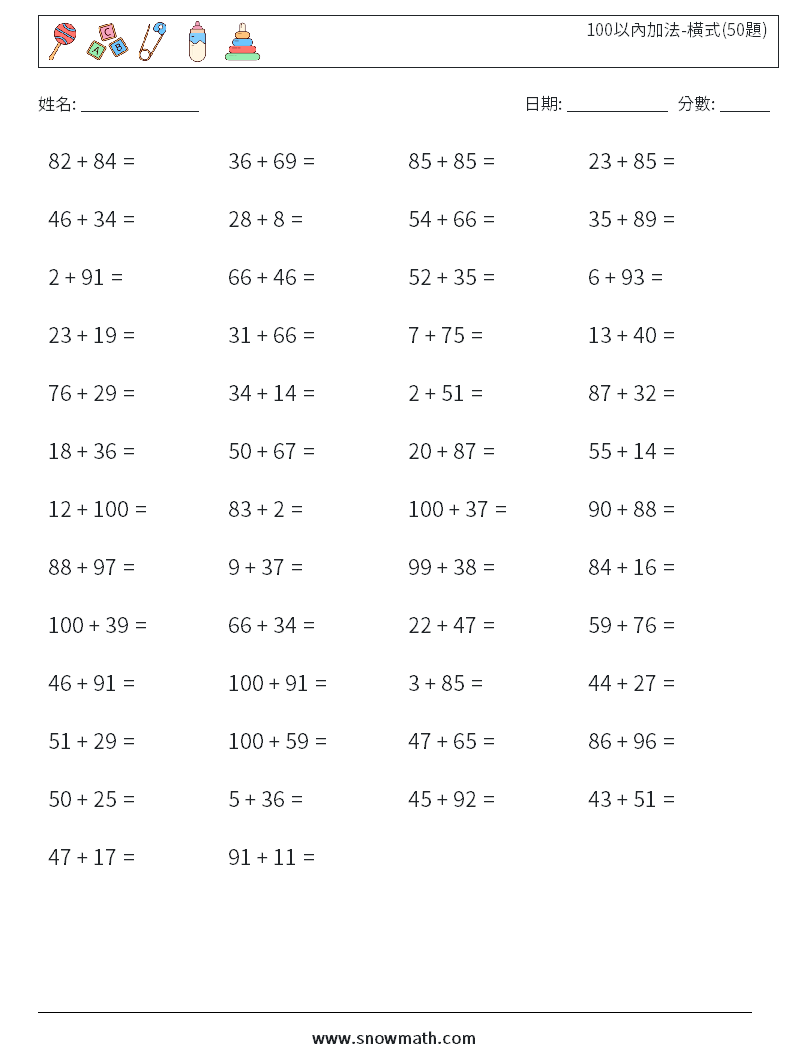 100以內加法-橫式(50題) 數學練習題 7