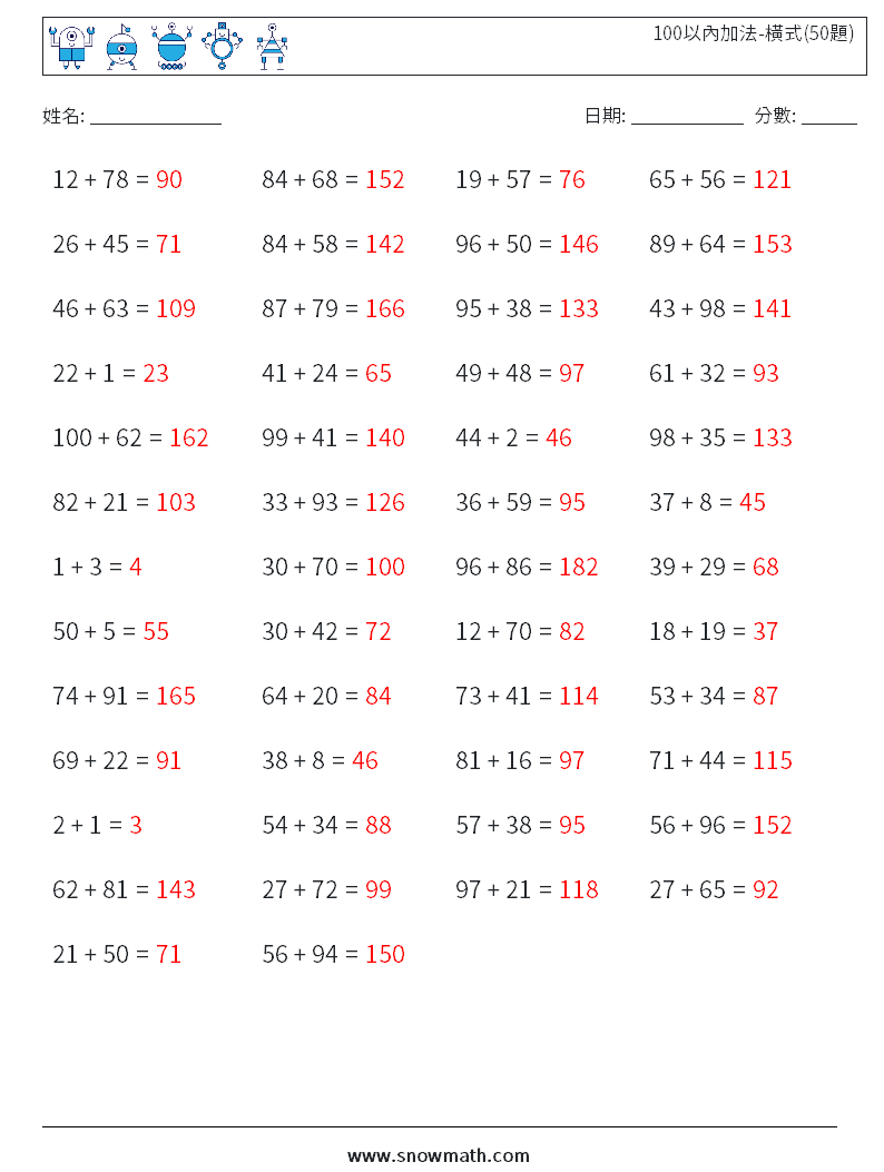 100以內加法-橫式(50題) 數學練習題 8 問題,解答