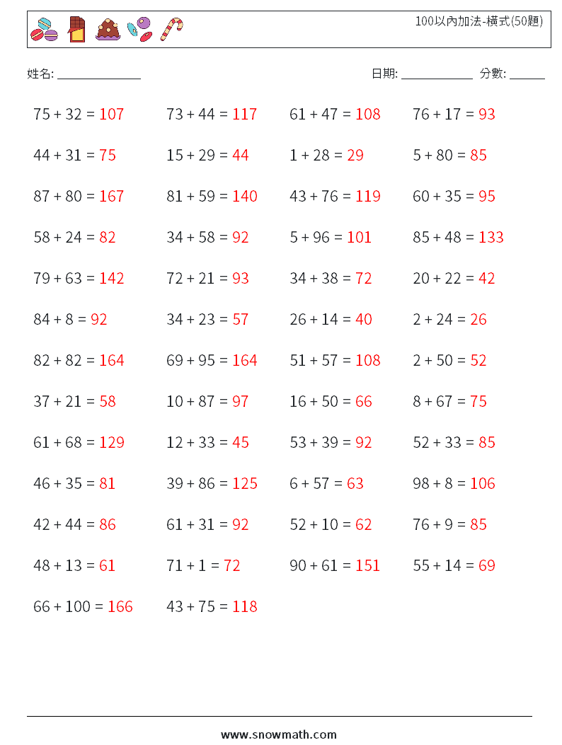 100以內加法-橫式(50題) 數學練習題 9 問題,解答