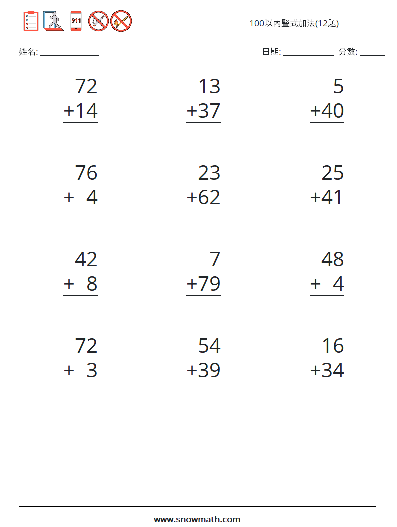 100以內豎式加法(12題) 數學練習題 5