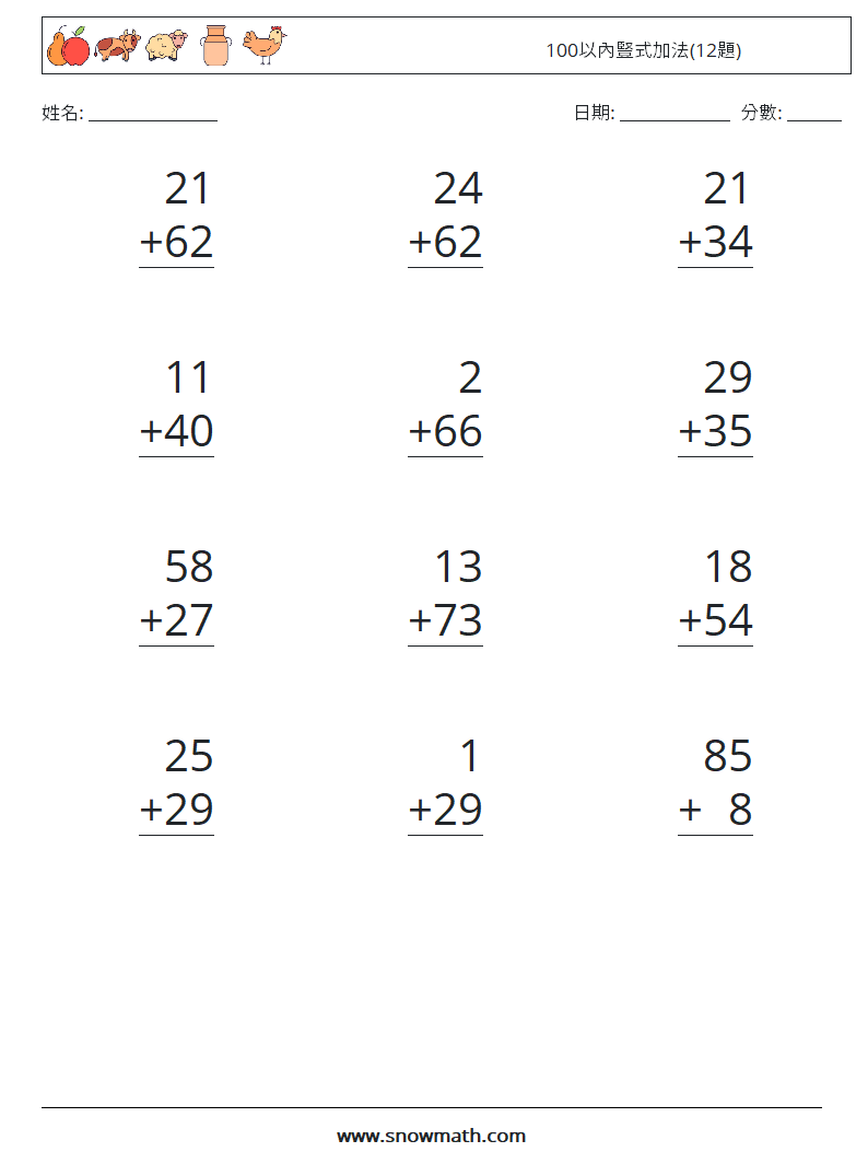 100以內豎式加法(12題) 數學練習題 9