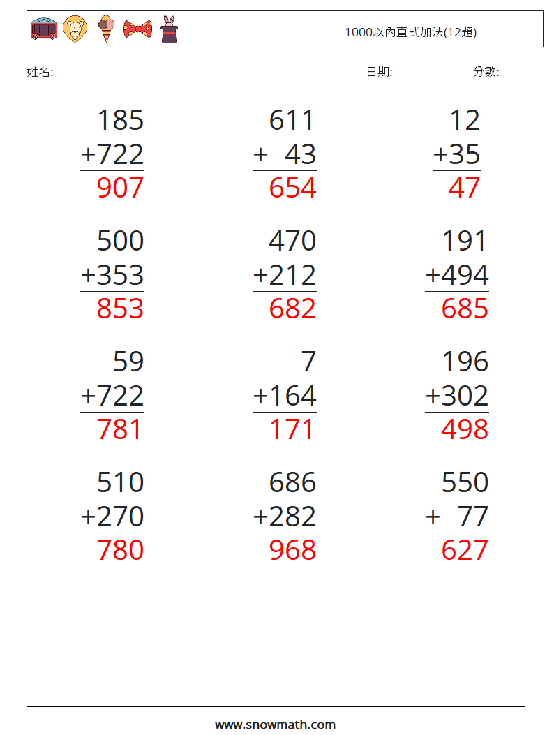 1000以內直式加法(12題) 數學練習題 10 問題,解答