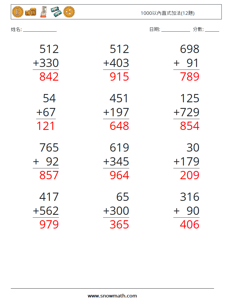 1000以內直式加法(12題) 數學練習題 11 問題,解答