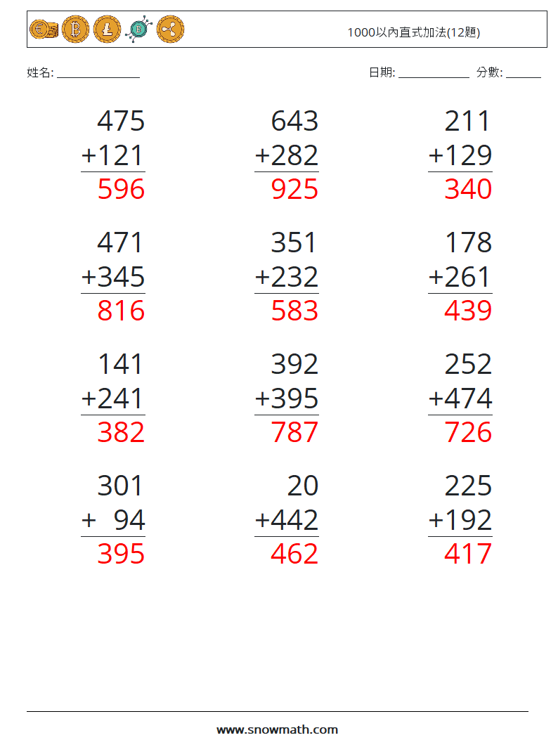 1000以內直式加法(12題) 數學練習題 16 問題,解答