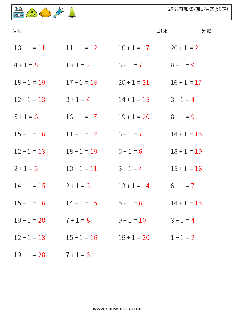 20以内加法-加1 橫式(50題) 數學練習題 3 問題,解答