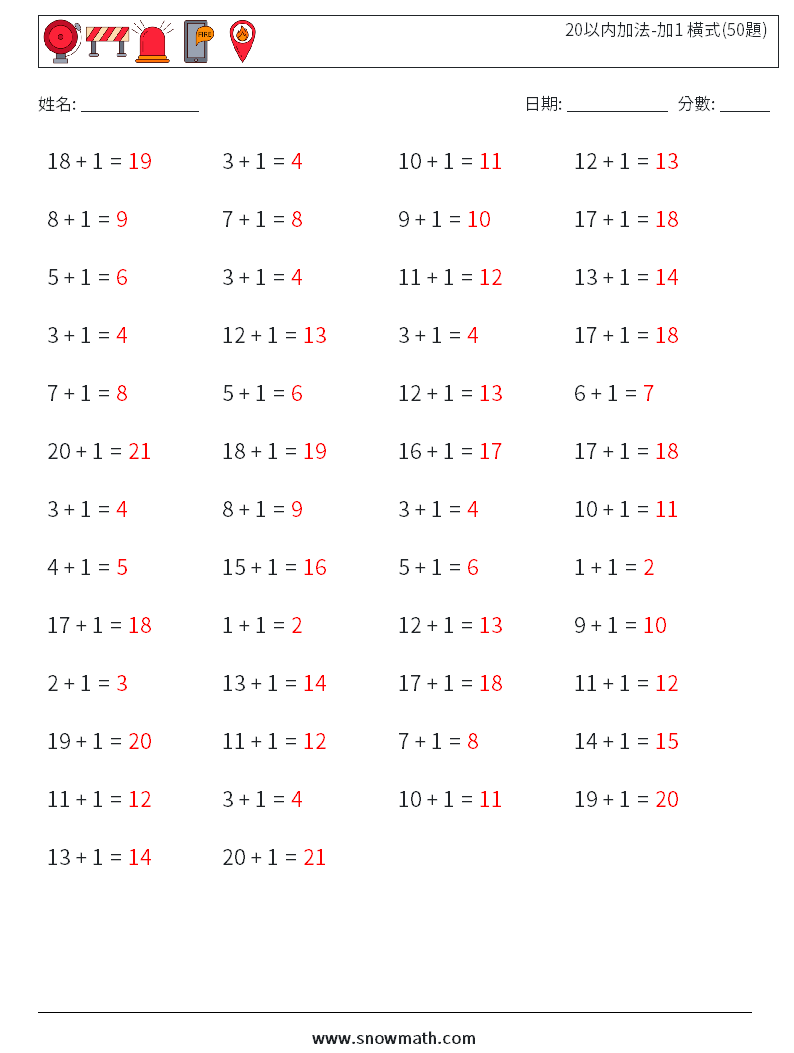 20以内加法-加1 橫式(50題) 數學練習題 5 問題,解答