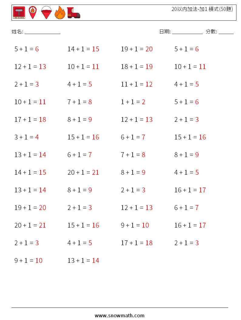 20以内加法-加1 橫式(50題) 數學練習題 8 問題,解答