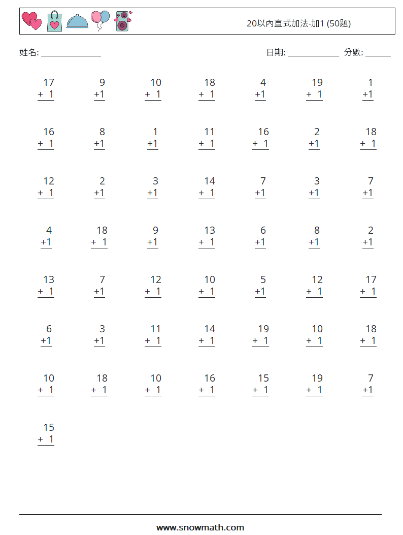 20以內直式加法-加1 (50題) 數學練習題 10