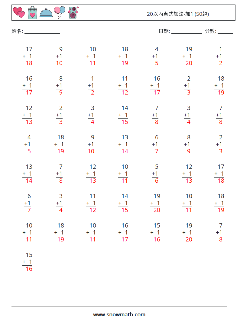 20以內直式加法-加1 (50題) 數學練習題 10 問題,解答