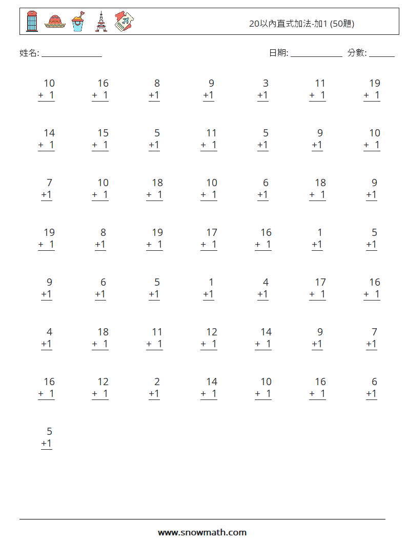 20以內直式加法-加1 (50題) 數學練習題 12