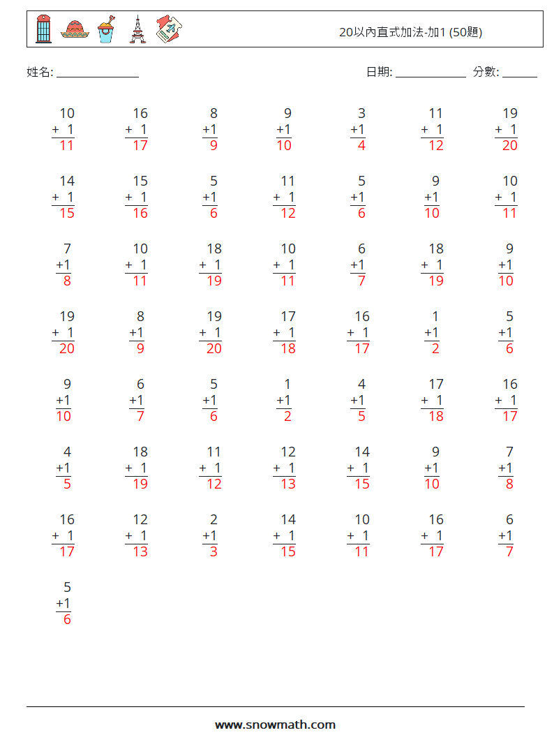 20以內直式加法-加1 (50題) 數學練習題 12 問題,解答