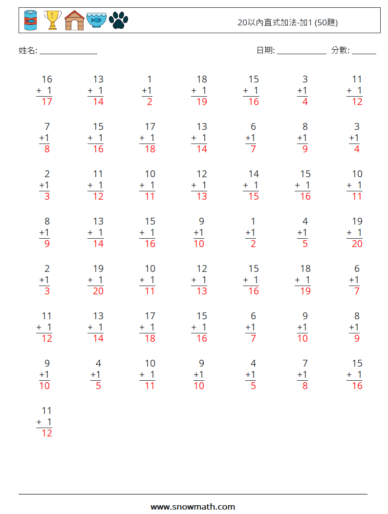 20以內直式加法-加1 (50題) 數學練習題 15 問題,解答