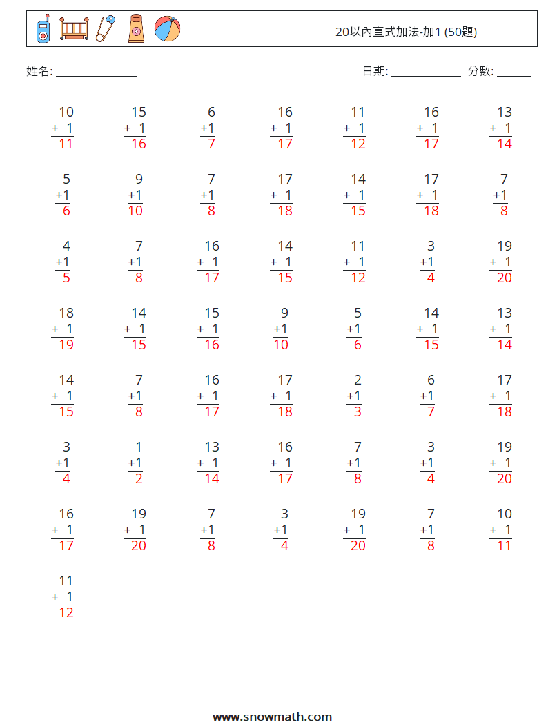 20以內直式加法-加1 (50題) 數學練習題 16 問題,解答