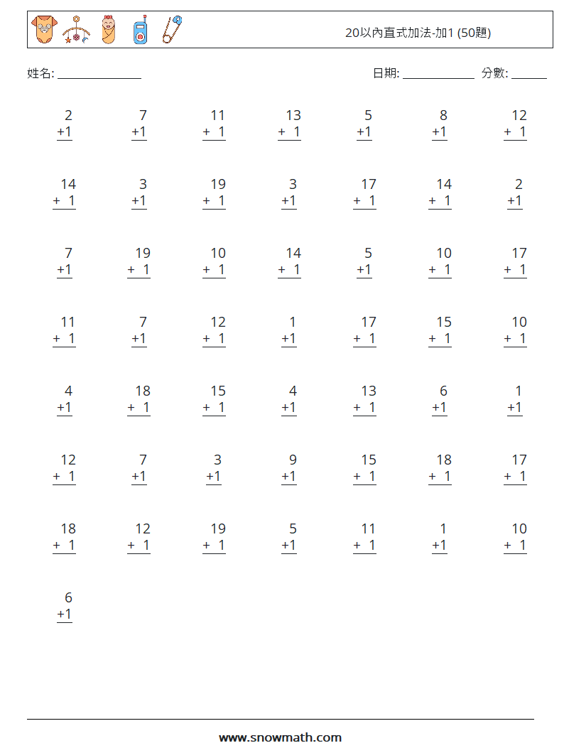 20以內直式加法-加1 (50題) 數學練習題 17