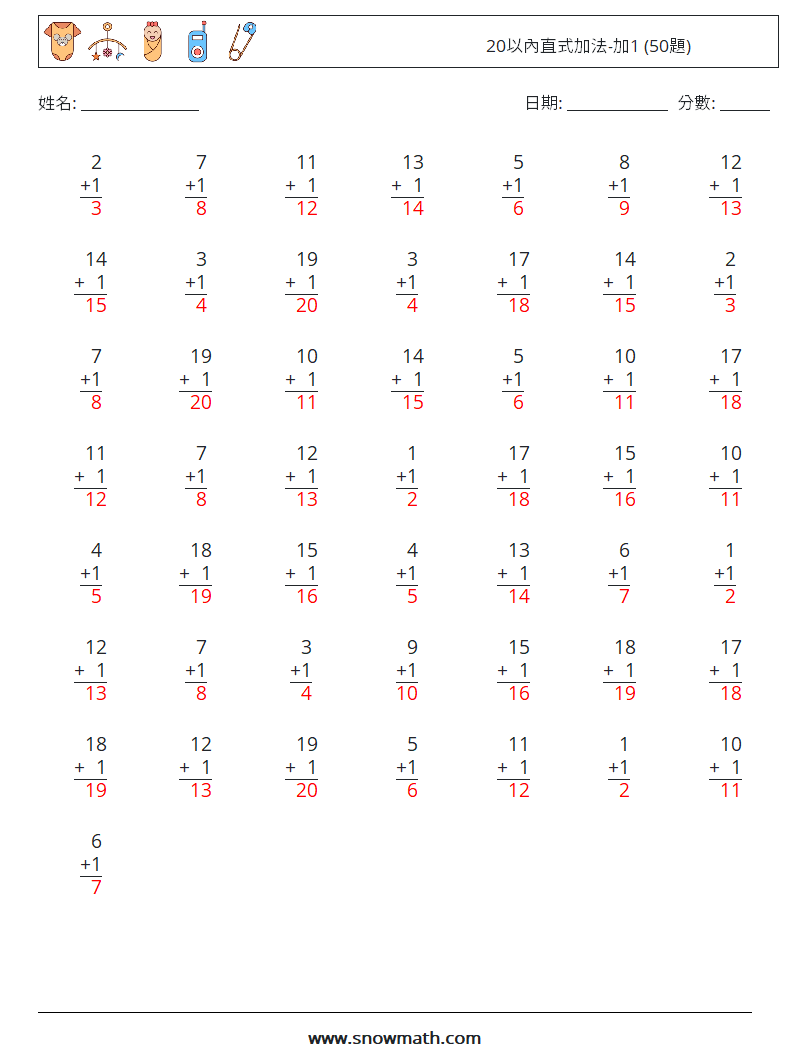 20以內直式加法-加1 (50題) 數學練習題 17 問題,解答