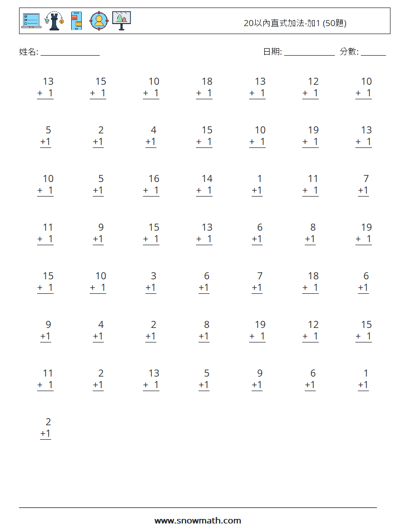 20以內直式加法-加1 (50題) 數學練習題 18
