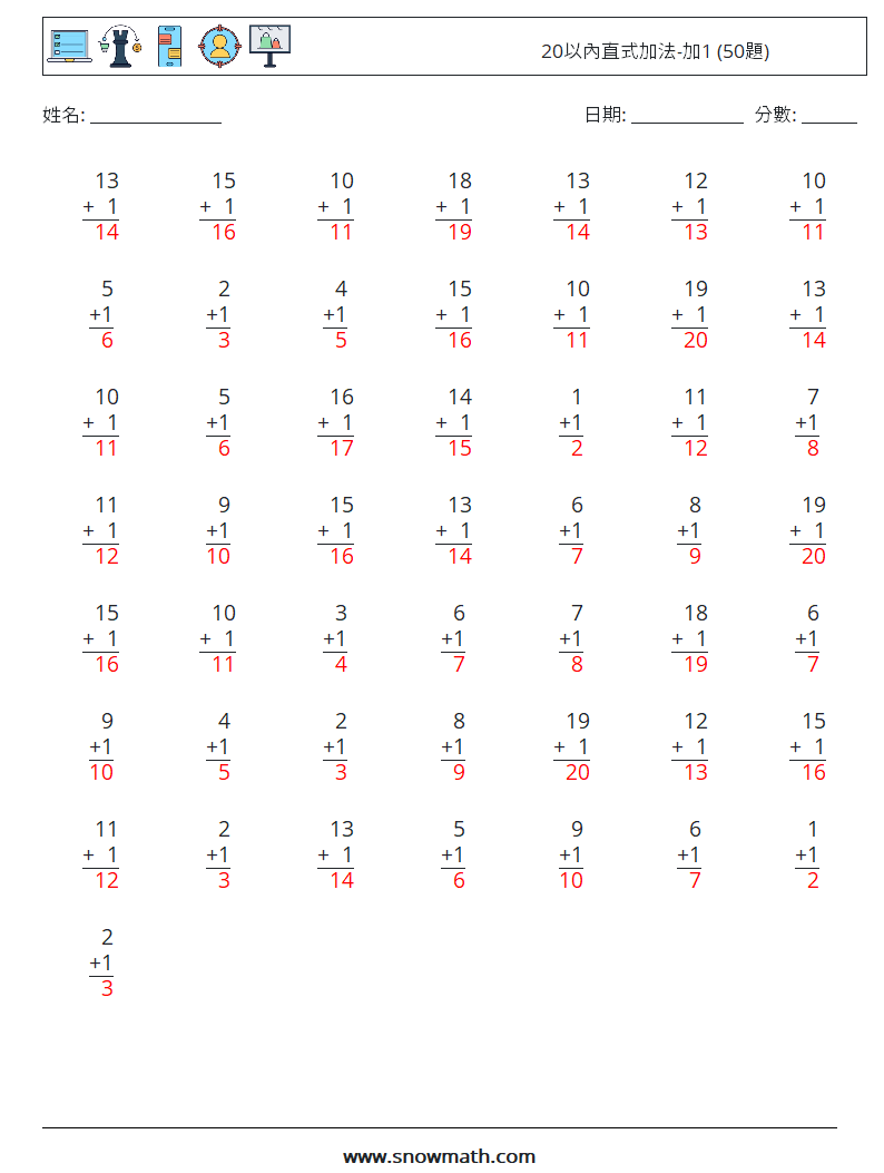 20以內直式加法-加1 (50題) 數學練習題 18 問題,解答
