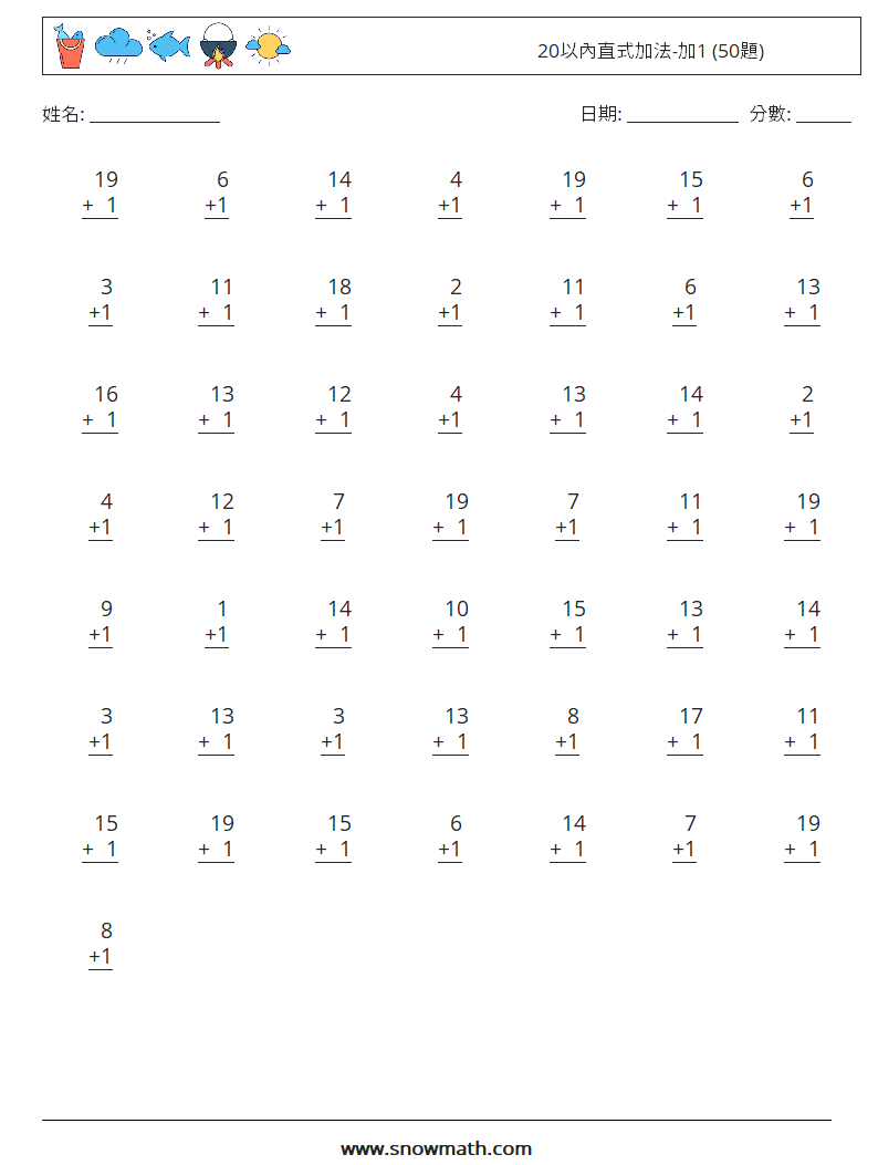 20以內直式加法-加1 (50題) 數學練習題 2
