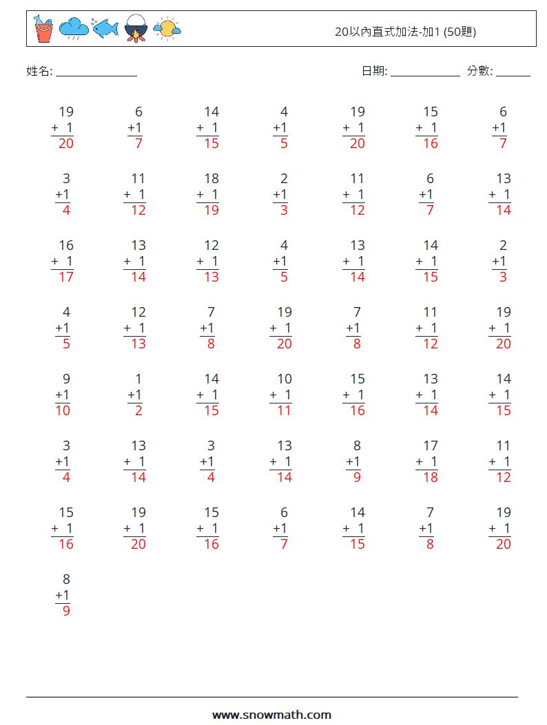 20以內直式加法-加1 (50題) 數學練習題 2 問題,解答