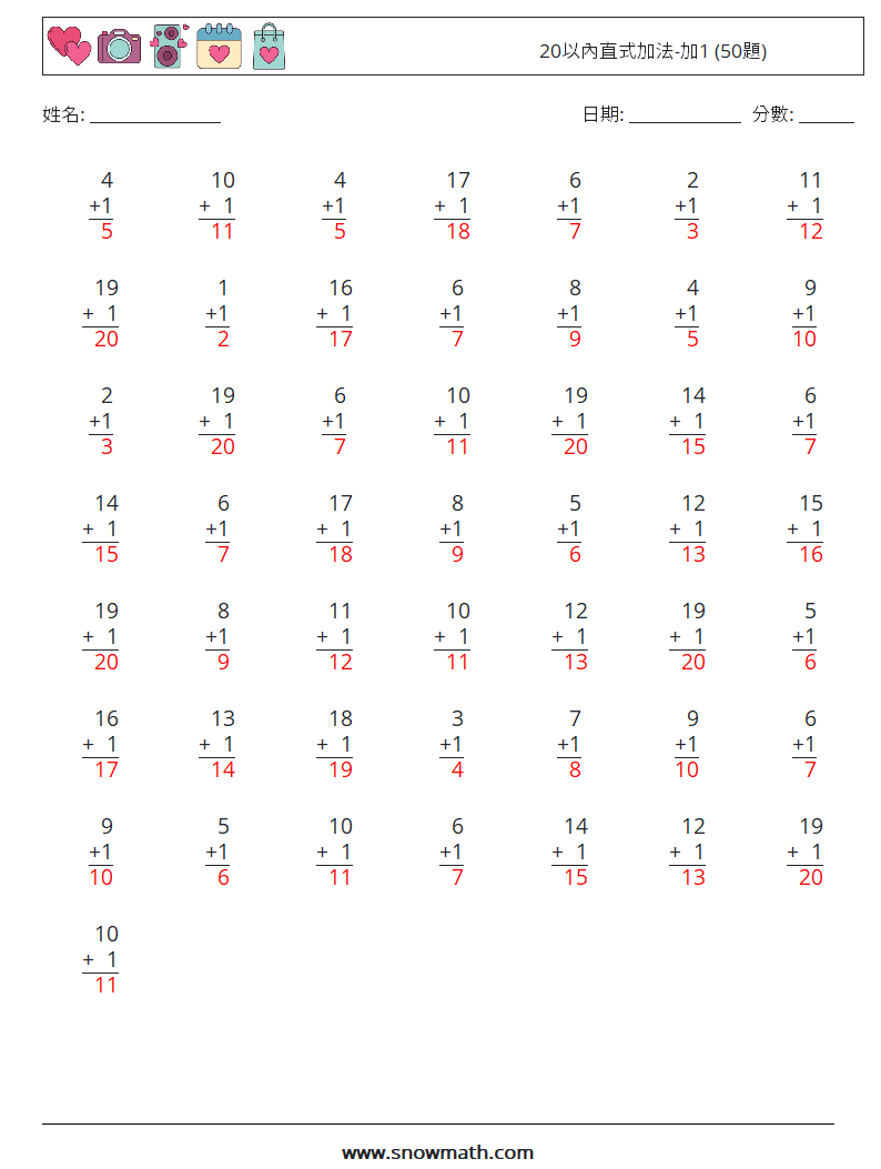 20以內直式加法-加1 (50題) 數學練習題 3 問題,解答